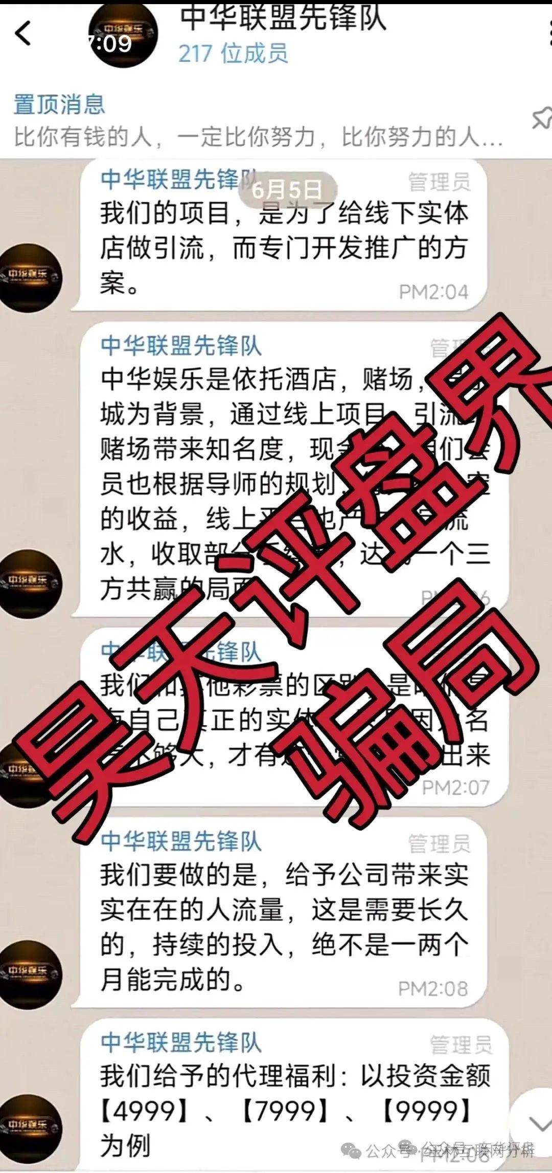 关于Coinbase投资骗局被揭发，已有超41人被骗！的信息